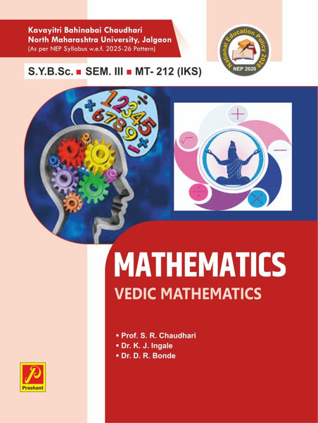 Vedic Mathematics – My Store