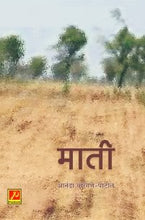 माती