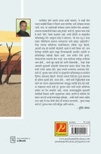 मातीमोल (काव्यसंग्रह)