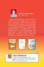 माझे गुरू : माझे कल्पतरू