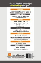 आधुनिक कार्यालय व्यवस्थापन