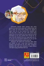 मोजणीशास्त्र (मोजणी/मापन शास्त्र)