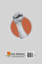 महाराष्ट्रातील चळवळी सामाजिक व राजकीय