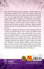 मृदा भूगोल आणि प्रात्यक्षिके (Soil Geography and Practicals)