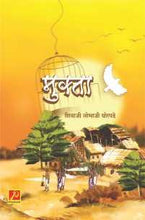 मुक्ता