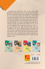 मूलभूत आणि बोधात्मक मानसशास्त्र