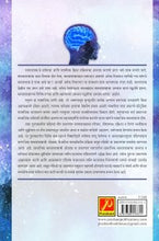 मूलभूत व सामाजिक मानसशास्त्र
