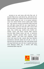 मूलभूत समाजशास्त्र