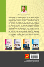 मूलभूत शेअर बाजार