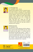 मूलभूत आहारशास्त्र आणि आरोग्यशास्त्र