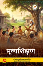 मूल्यशिक्षण