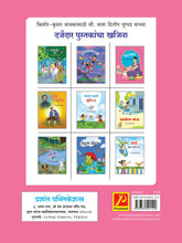 नाच रे बाळा