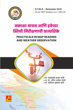 नाणकशास्त्राची ओळख आणि प्रात्यक्षिके