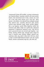 नकाशाशास्त्राची ओळख आणि प्रात्यक्षिके (Introduction to Cartography and Practicals)