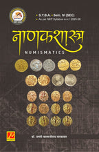 नाणकशास्त्र