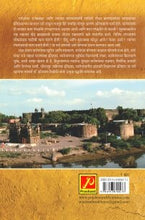 नारो शंकर राजेबहाद्दर आणि मालेगांवचा इतिहास