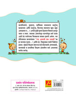 नऊ आळशी एक उत्साही