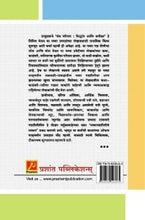 नव्या गद्यशैलीची नोंद