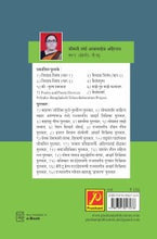 निबंधवर्षा