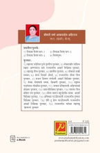 निबंधपुष्प