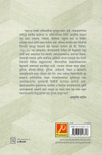 निवडक दहा कथा – आशय आणि स्वरूप