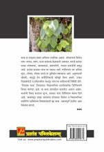 निवडक कथा