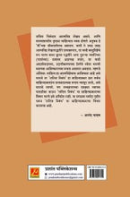 साहित्य अकादमी पुरस्कार प्राप्त साहित्यिकांचे निवडक ललित गद्य