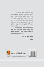 निवड कथा स्वरुप व समीक्षा