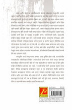 निवडक अभंग – ज्ञानेश्वर ते तुकाराम