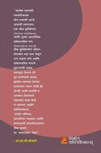 निवडक वाटचाल