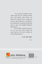 निवडक कथा स्वरूप व समीक्षा