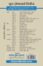 राज्यशास्त्र : चीनचे शासन आणि राजकारण