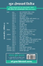 राज्यशास्त्र : महाराष्ट्रातील स्थानिक आणि जिल्हा प्रशासनाची ओळख