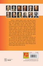 पाश्चिमात्य राजकीय विचारवंत