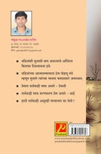 पैसा कमावला, पण… बाप गमावला..!