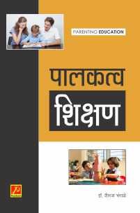 पालकत्व शिक्षण