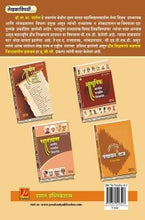 पंचायत राज