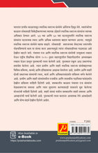 पंचायतराज व शहरी स्वशासन