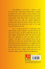 पंचायत राज