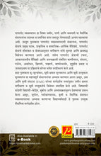 पाणलोट व्यवस्थापन (Watershed Management)