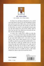 परम वैज्ञानिक भगवान महावीर