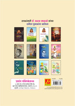 परी ग पोरी