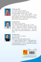 परिचयात्मक अर्थशास्त्र