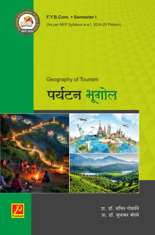 पर्यटन भूगोल