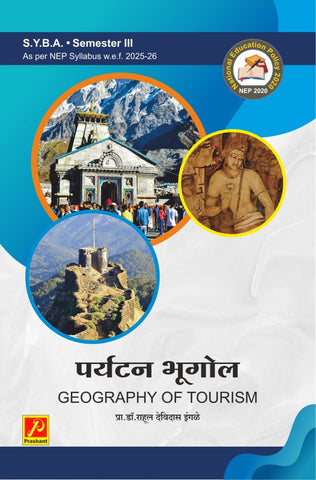 पर्यटन भूगोल