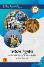 पर्यटन भूगोल