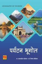 पर्यटन भूगोल