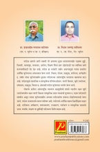 पर्यटन भूगोल संकल्पना व व्यवस्थापन