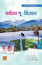 पर्यटन भू-विज्ञान