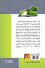 पर्यावरण शिक्षण